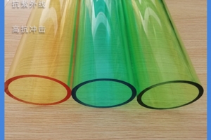 黃油槍彩色PC管